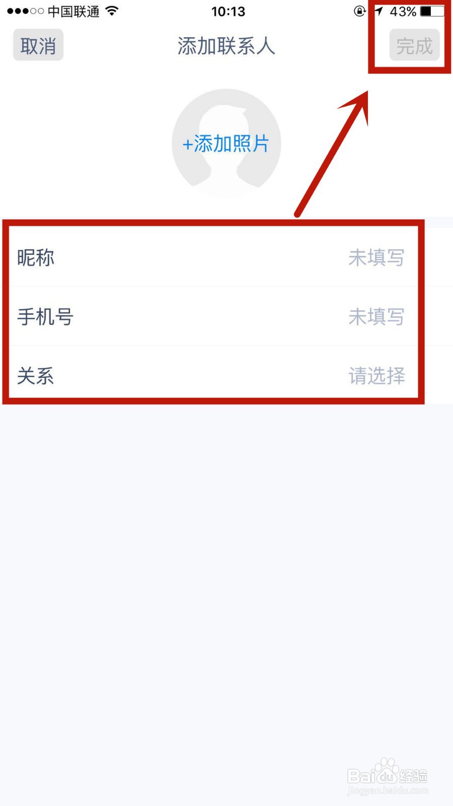 怎么在天猫精灵通讯录中添加联系人