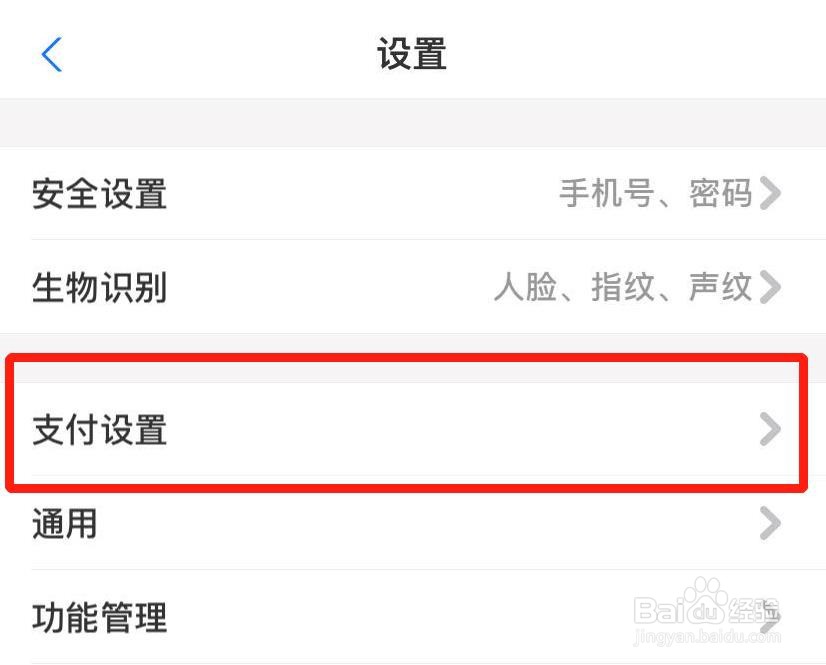 如何在智能手表上添加支付宝支付功能