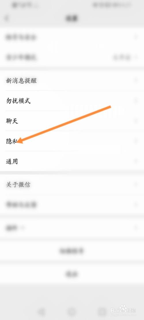 微信好友突然不在列表