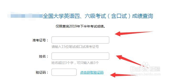 怎么查询英语四六级的成绩