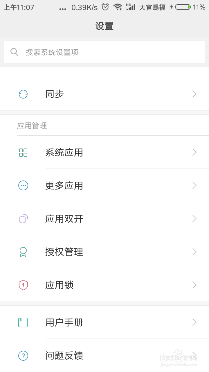 手机中如何同时登陆多个微信