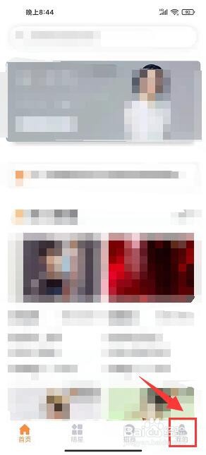 火了演艺怎么提交意见反馈