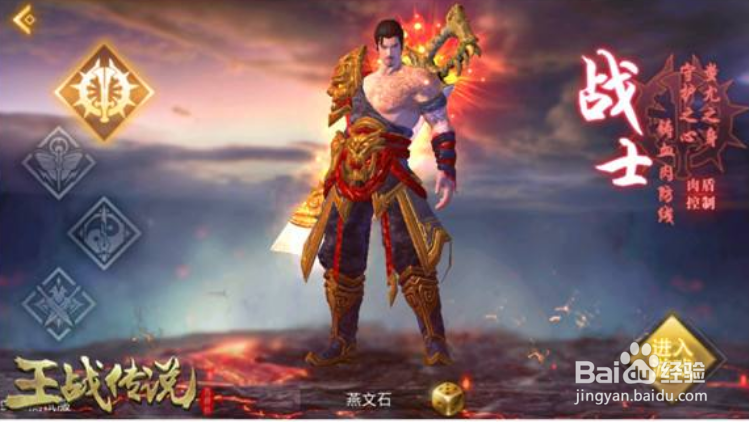 王战传说角色养成攻略
