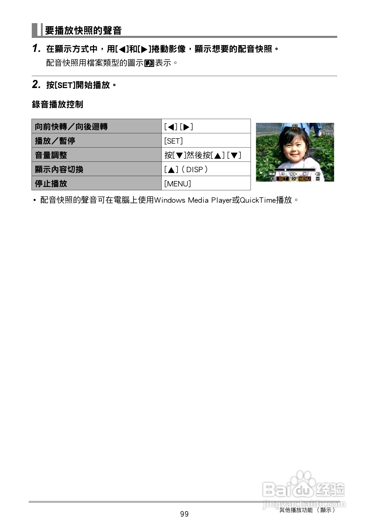 CASIO数位相机EX-Z250使用说明书:[10]