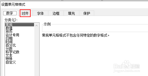 excel文本方向45度