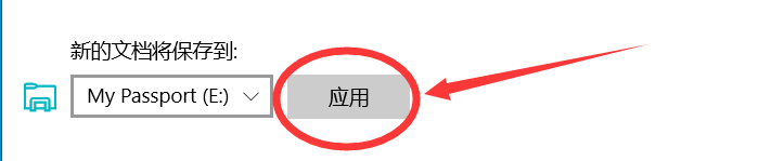 电脑如何更改新的文档下载时的默认保存位置