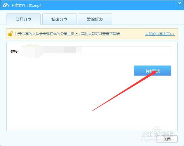 怎么用百度云直接观看视频