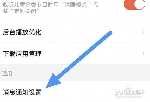 喜马拉雅怎样关闭专属推荐