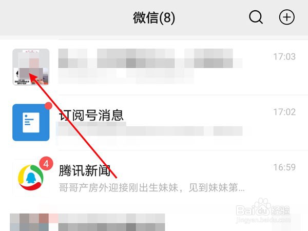 如何开启微信群消息免打扰