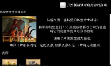 炼金术挑战的游戏攻略