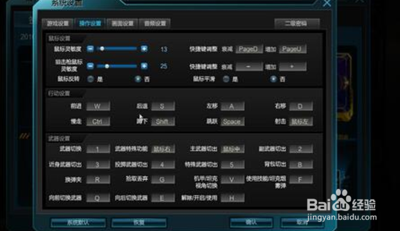 ubatu 如何设置鼠标模式