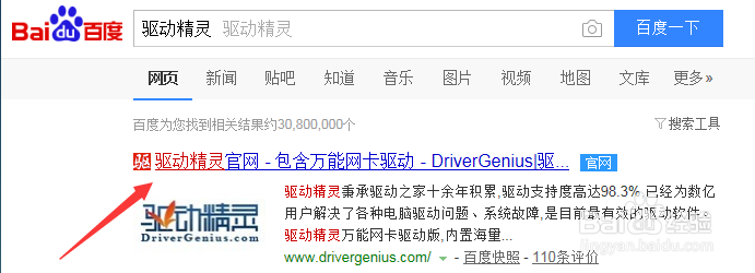 鼠标不能用的情况下怎么用键盘给鼠标装驱动