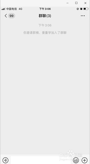 微信群创建及设置攻略