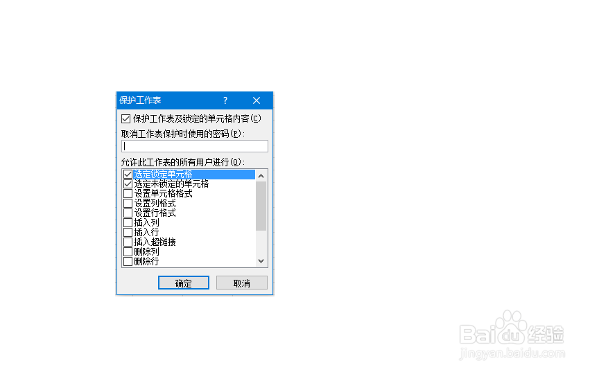 excel中如何设置对单元格加密
