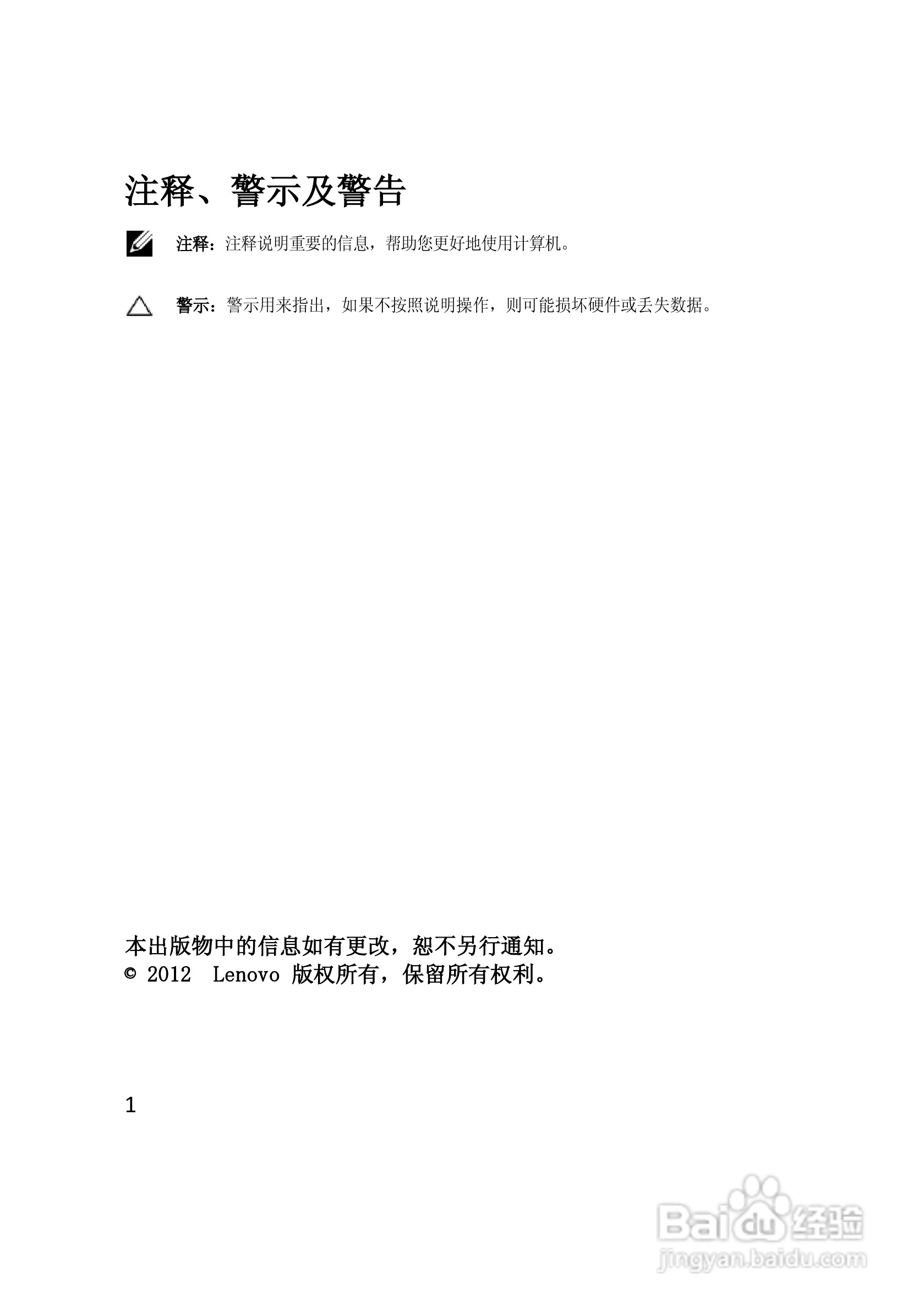 联想ThinkcentreM2600c瘦客户机WES7操作系统使用手册