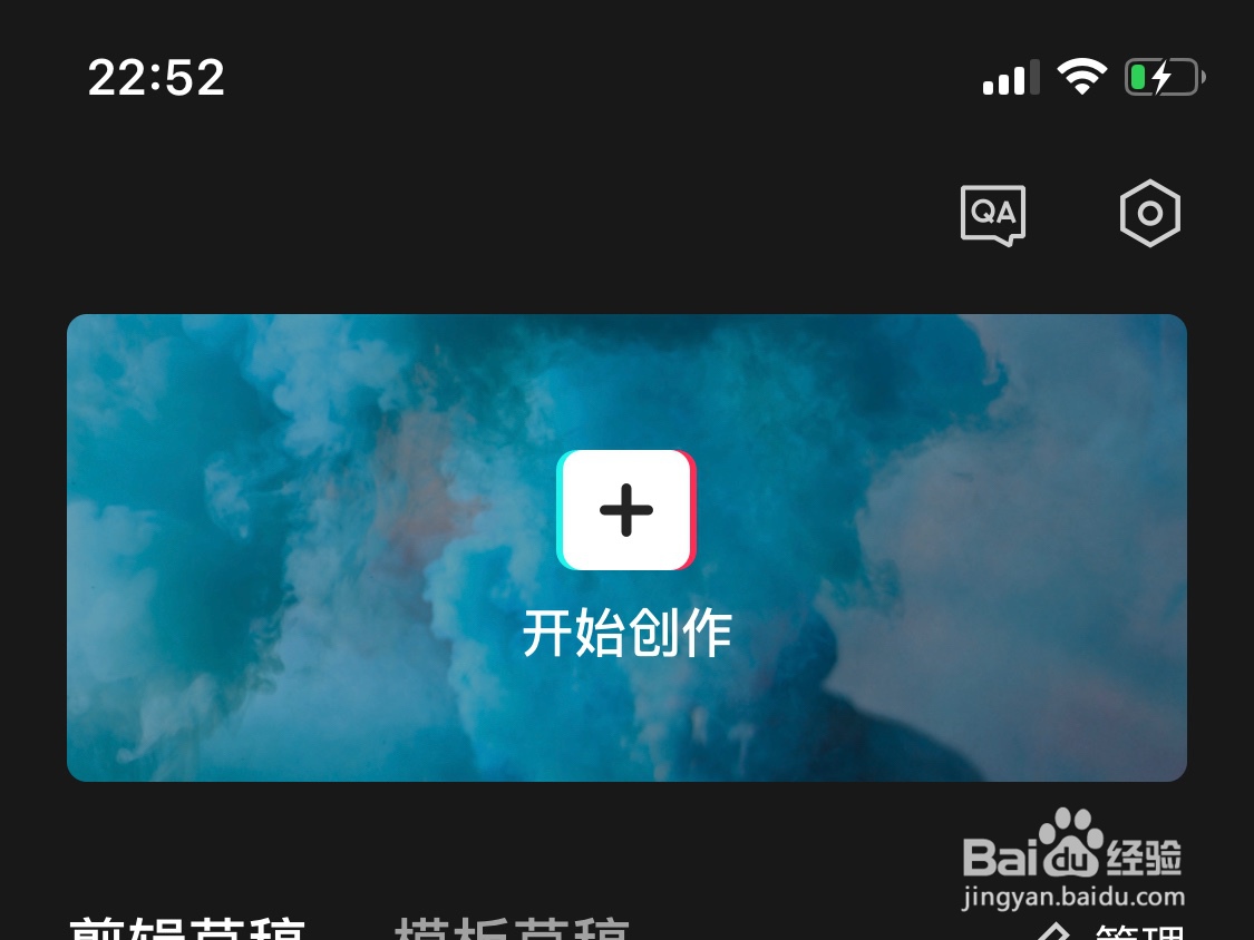 剪映如何将照片中的人物制作成漫画人物？
