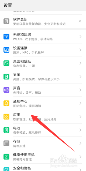 微信如何设置应用分身？