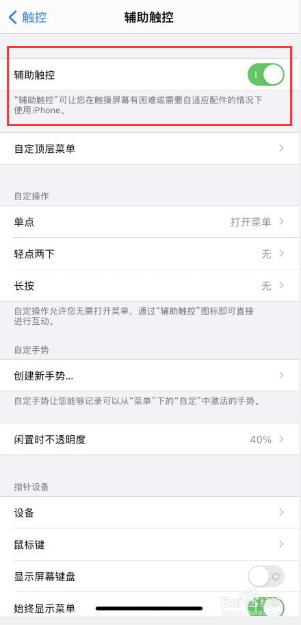 苹果气泡怎么设置出来
