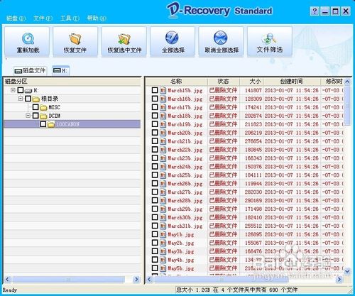 相机不小心删错了相片怎么办