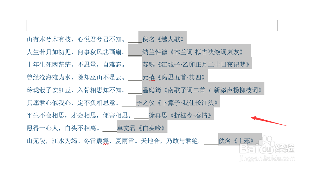 word如何在文字下方添加波浪线