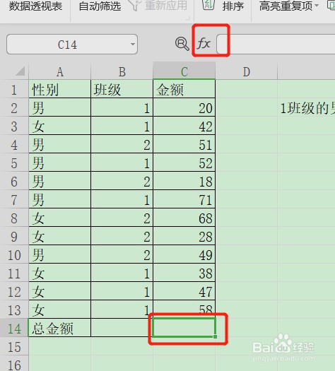如何求Excel表格单元格区域内的数值之和