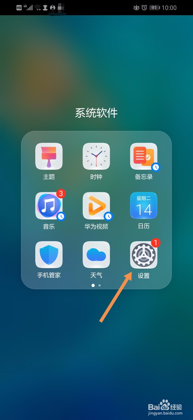 华为手机怎么把学生模式添加到桌面