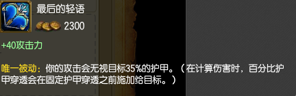 英雄联盟轮子妈(战争女神)怎么出装?