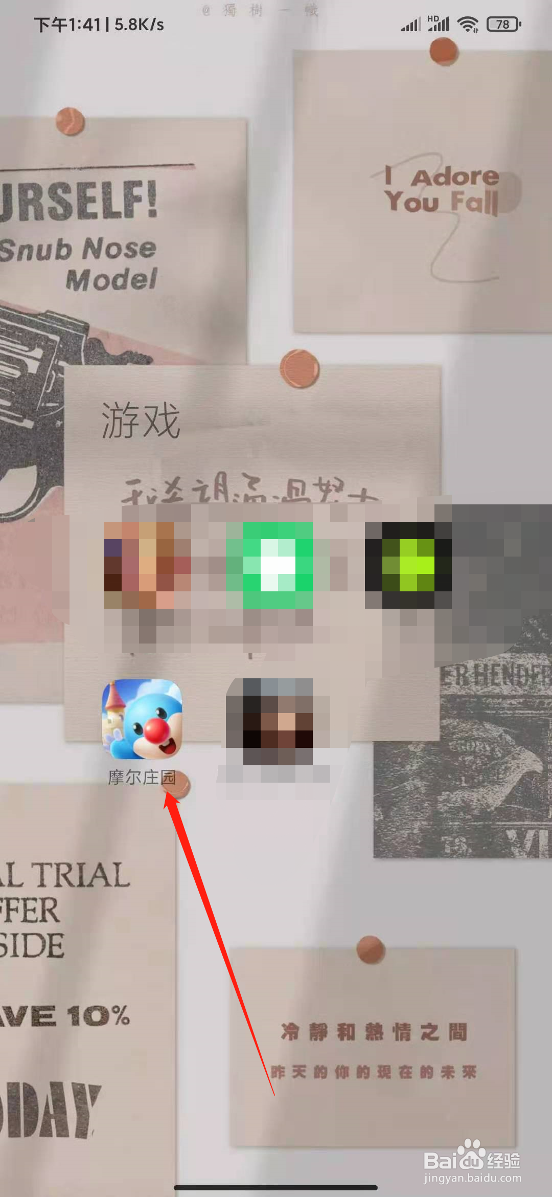 摩尔庄园手游怎么获得南瓜藤秋千