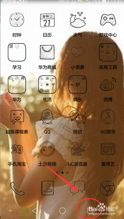 vivo手机分屏多任务使用方法
