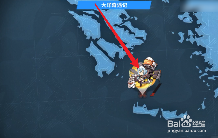 战舰少女r大洋奇遇记攻略