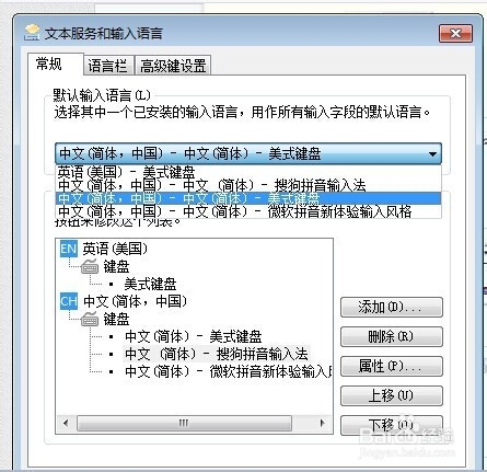 设置电脑的输入法