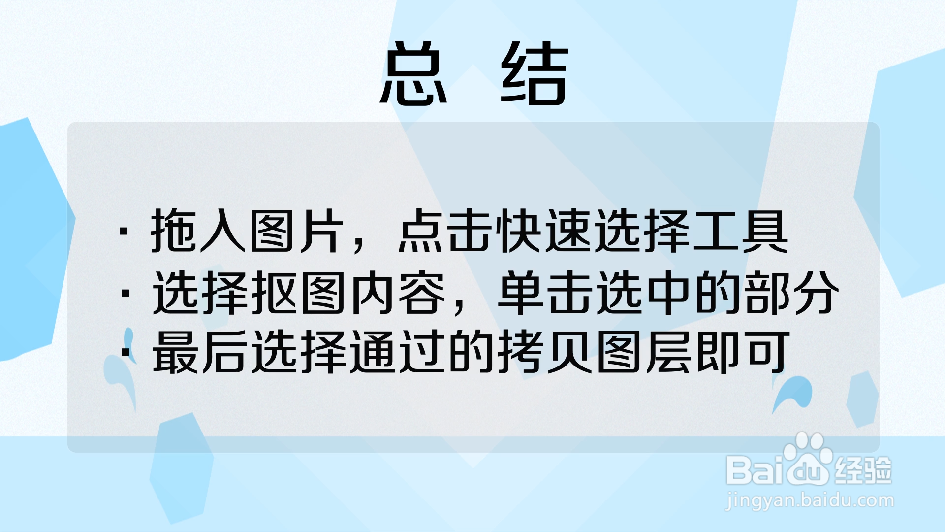 怎么用电脑软件抠图