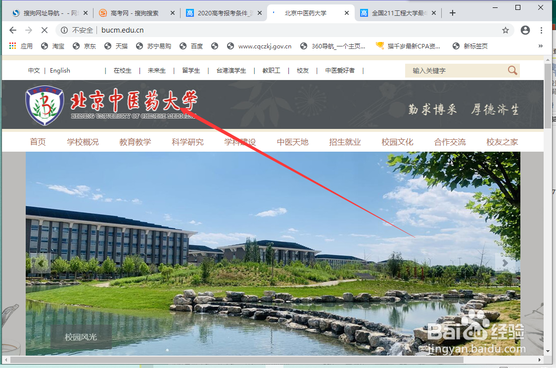 如何查询全国211大学名单