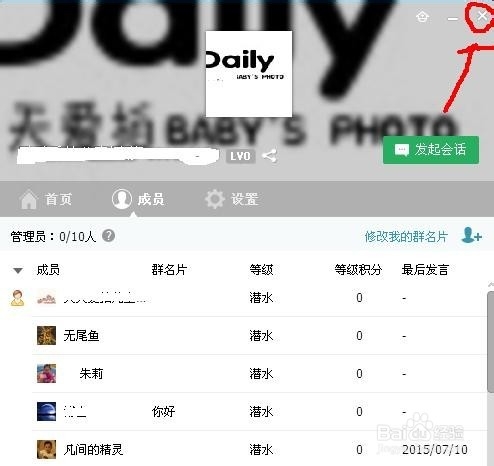 怎么改群名片？