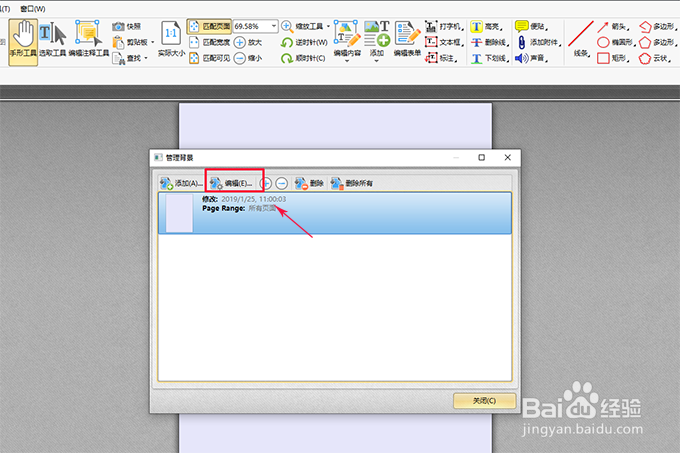 PDF如何修改编辑，怎么改变PDF背景颜色