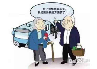 苏州老年卡遗失了如何补办