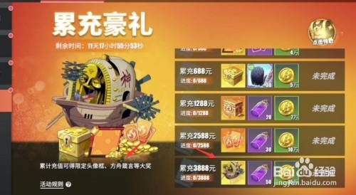 航海王热血航线方舟箴言怎么获得