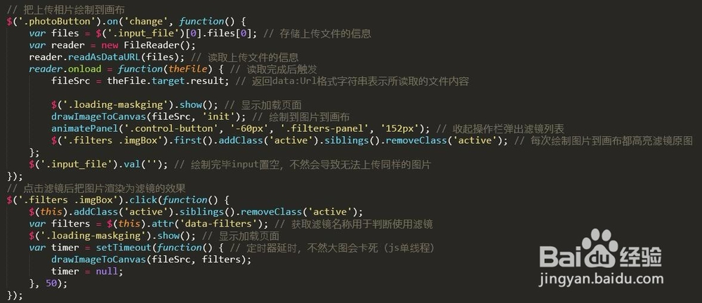 canvas实现相片滤镜功能