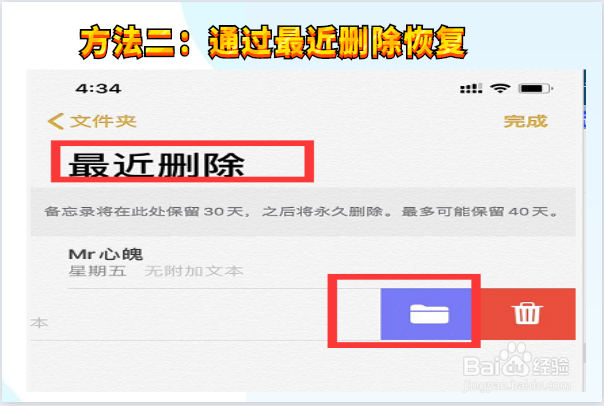 备忘录删除了怎么恢复,专家在线解答