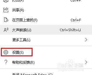 更改新版Edge浏览器上的默认下载文件夹