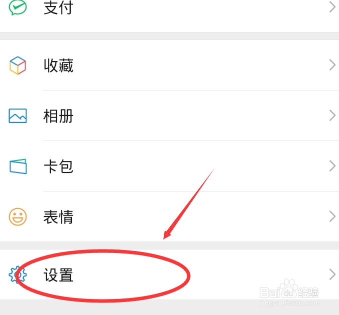 如何开启微信横屏模式