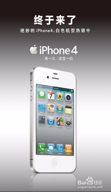 iPhone4怎么下高于iOS8的APP