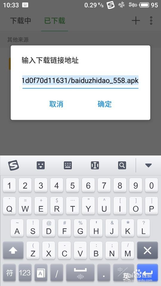 手机浏览器怎么下载保存文件到指定文件夹