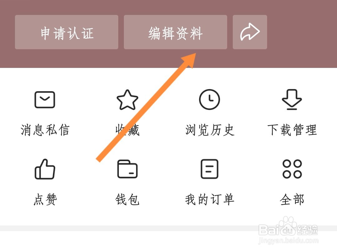 如何设置今日头条学校信息仅自己可见