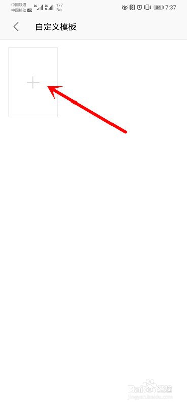 使用手机WPS时如何设置字体