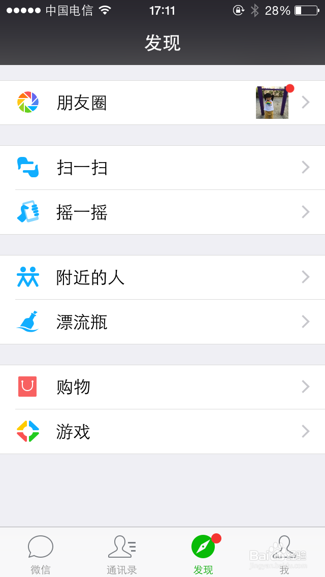 教你用微信在英语系国家进行简单无障碍文字翻译
