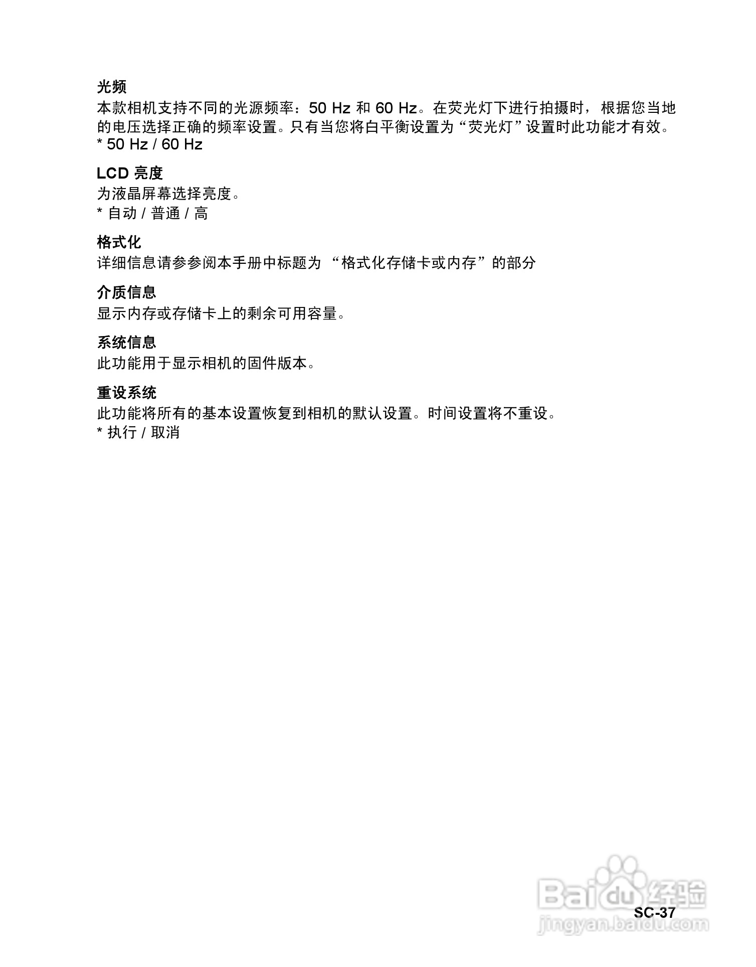 BENQ AE110数码相机使用说明书:[4]
