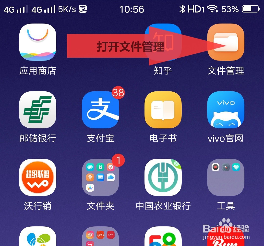 vivo手机怎么通过无线传输资料到电脑