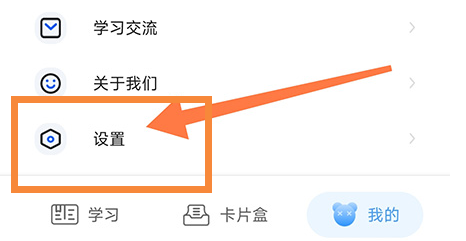 中公易词怎么绑定微信
