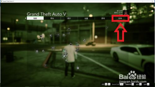 Gta5怎么创建私人战局 百度经验 Gta5怎么创建私人战局 百度经验